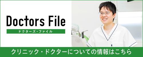 深田 孝 院長の独自取材記事